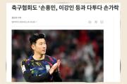  孙兴慜拙劣假摔把自己内裤都摔出来了 