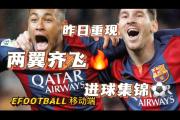  内马尔巅峰对决，Scout与70激战尤文图斯分钟，高光表现胜负难料！
