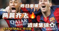  内马尔巅峰对决，Scout与70激战尤文图斯分钟，高光表现胜负难料！